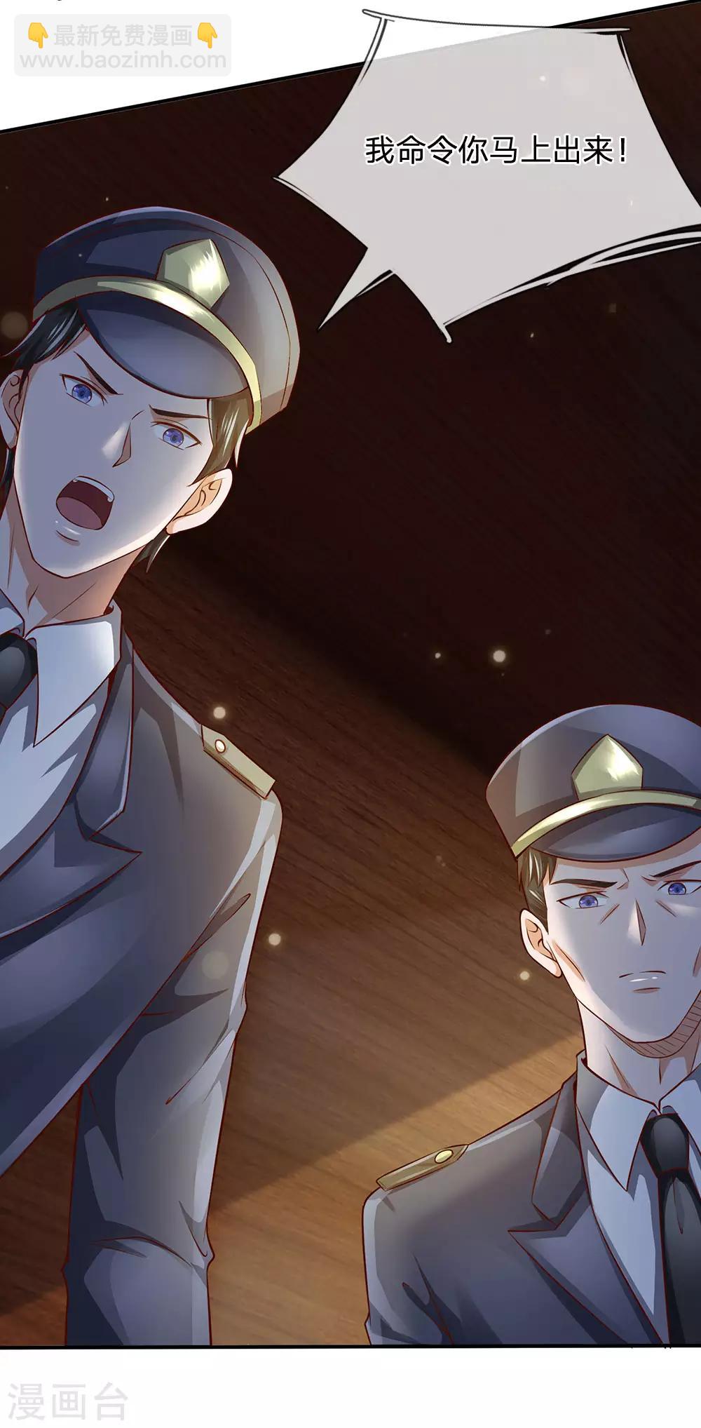 🍘我是大仙尊 第227话 找点乐子，欧拉欧拉 第22页