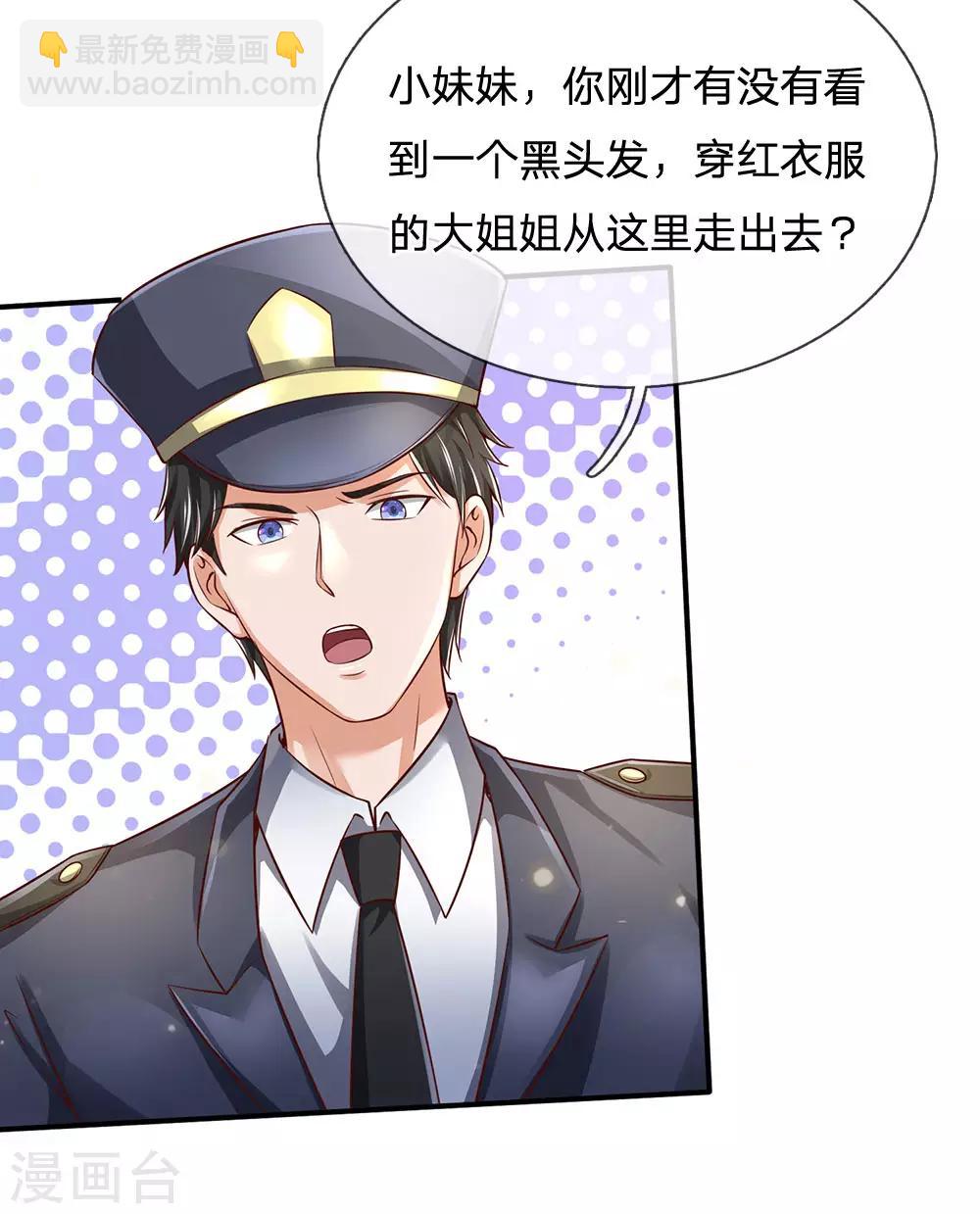 🍘我是大仙尊 第227话 找点乐子，欧拉欧拉 第28页