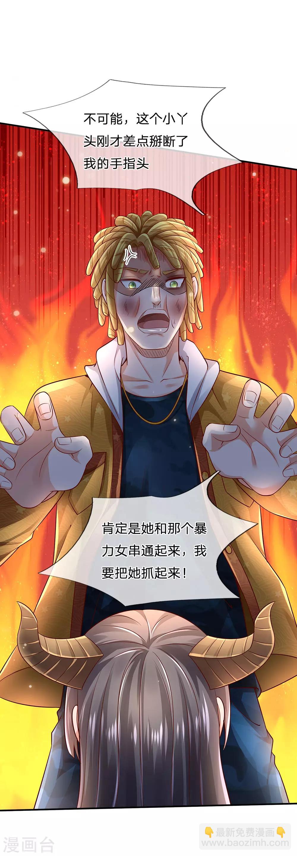 🍘我是大仙尊 第227话 找点乐子，欧拉欧拉 第30页