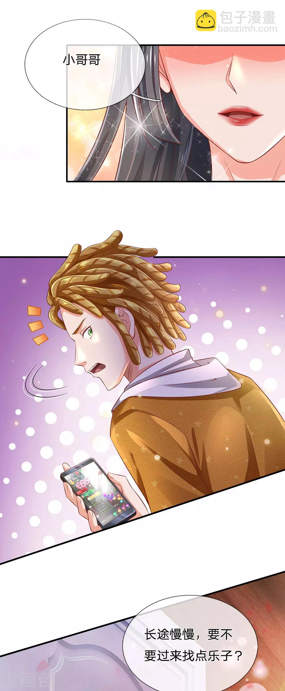 🍘我是大仙尊 第227话 找点乐子，欧拉欧拉 第5页