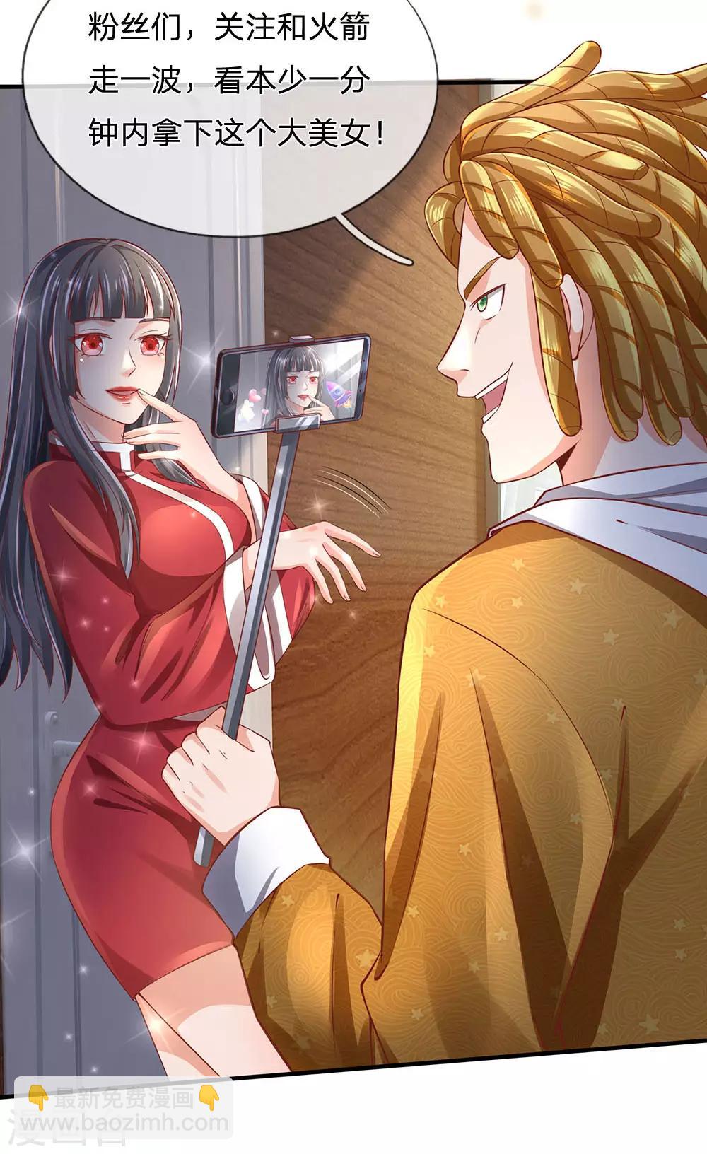 🍘我是大仙尊 第227话 找点乐子，欧拉欧拉 第9页