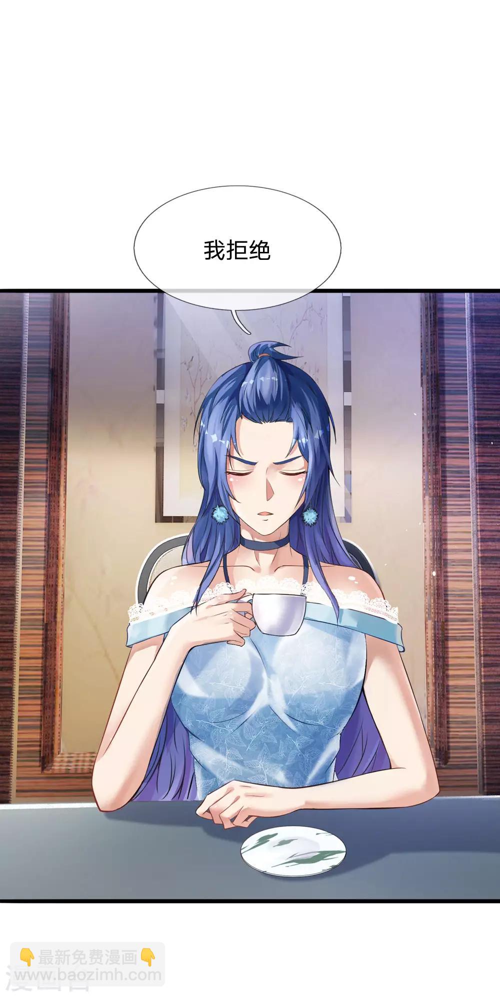 🍘我是大仙尊 第229话 圈子里乱，洁身难矣 第10页