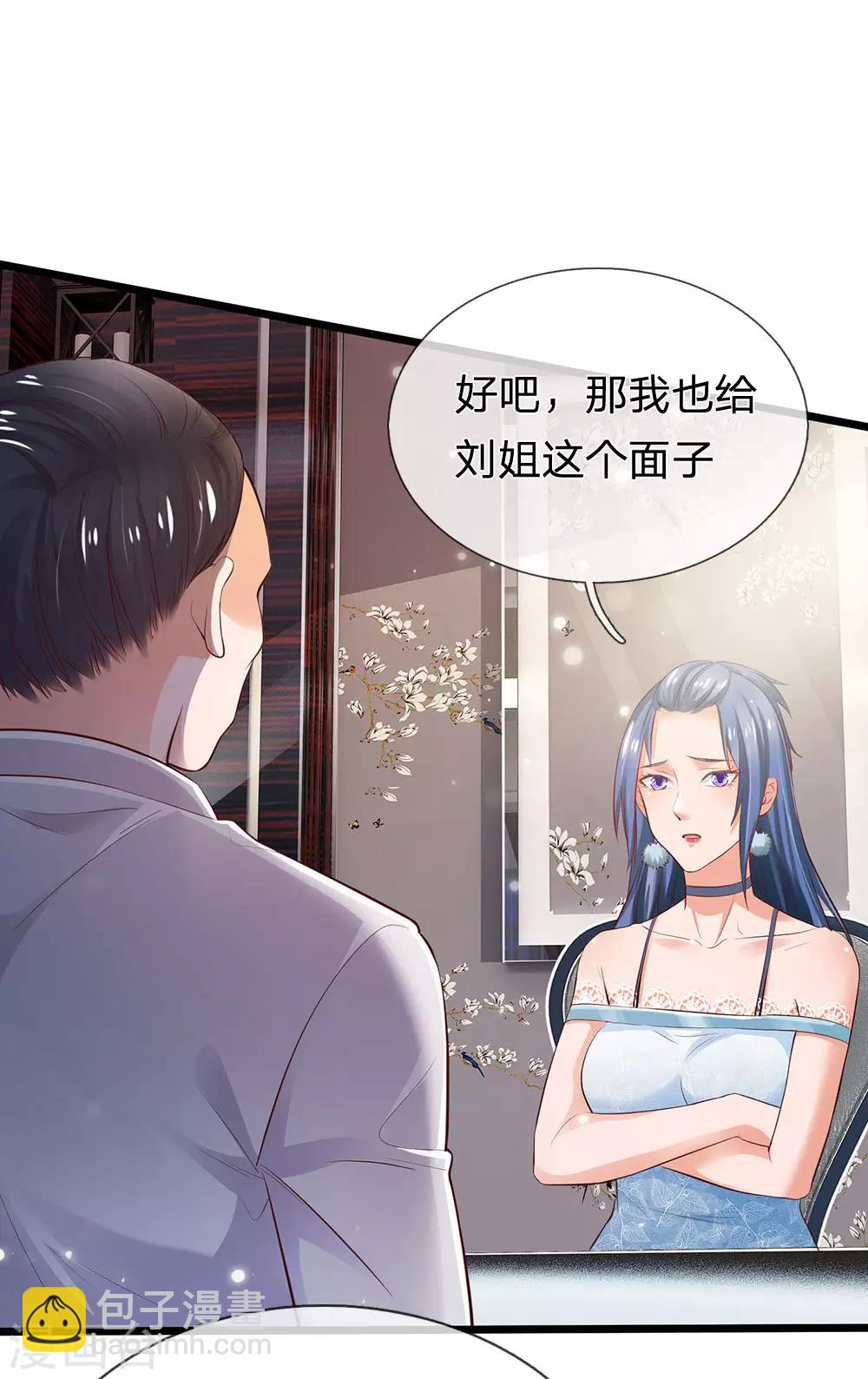 🍘我是大仙尊 第229话 圈子里乱，洁身难矣 第22页