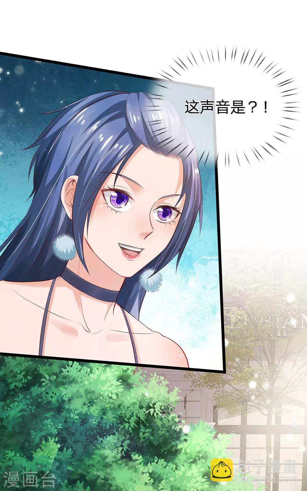 🍘我是大仙尊 第229话 圈子里乱，洁身难矣 第26页