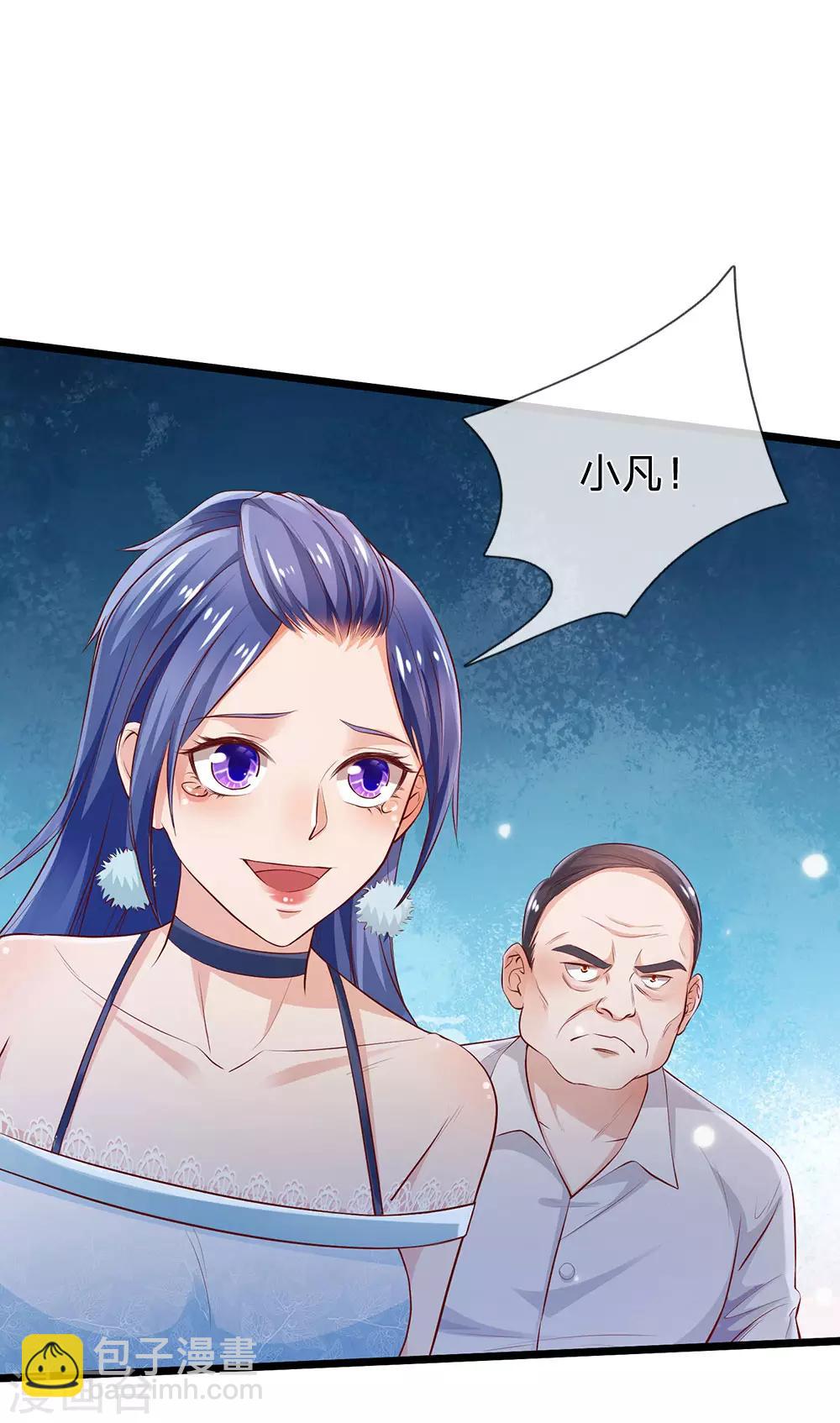 🍘我是大仙尊 第229话 圈子里乱，洁身难矣 第28页