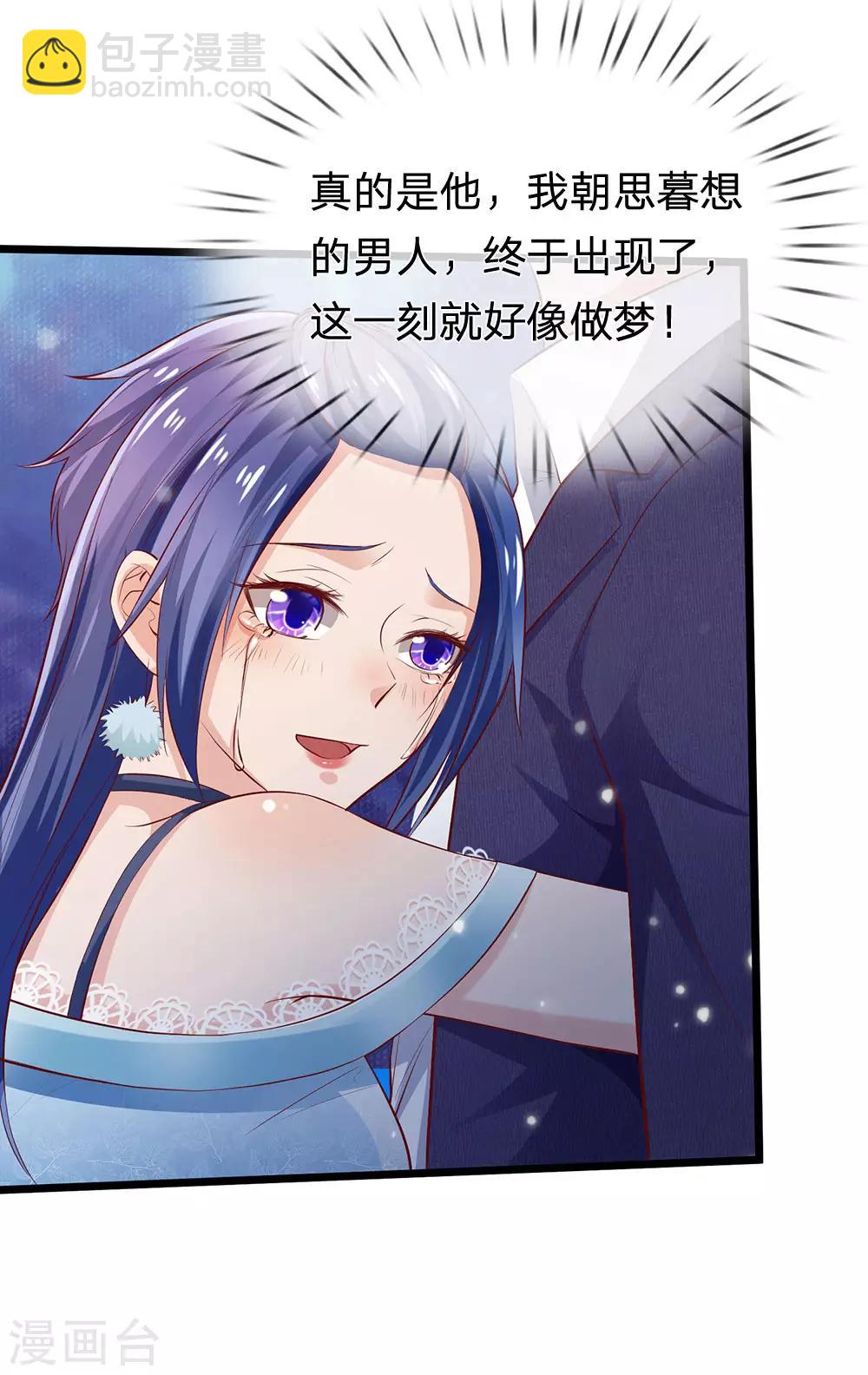 🍘我是大仙尊 第229话 圈子里乱，洁身难矣 第30页