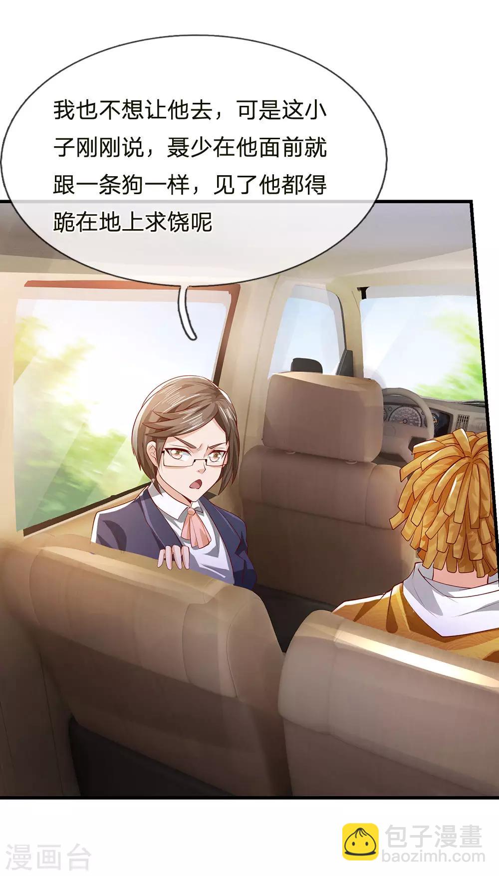 🍘我是大仙尊 第231话 网红主播，矛盾调解 第13页
