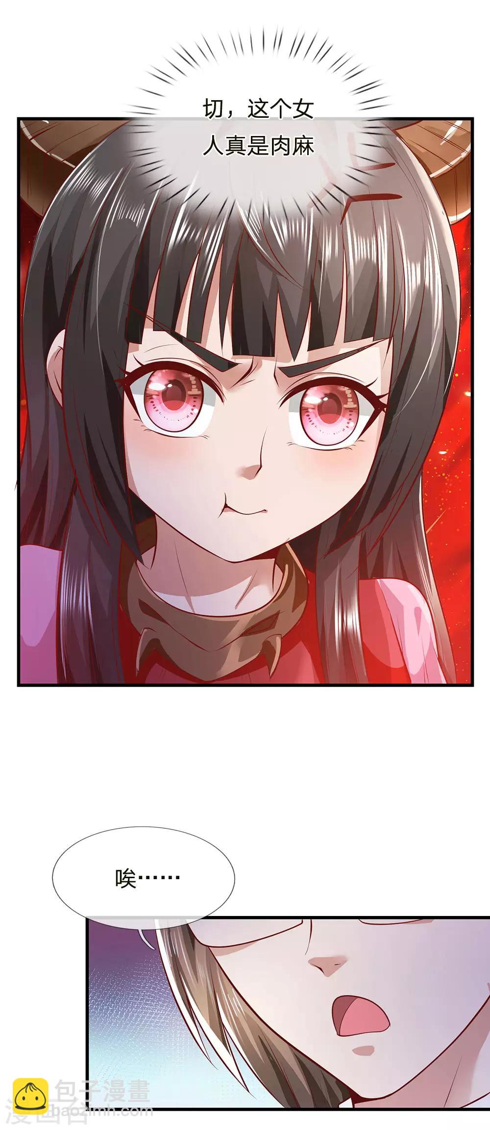 🍘我是大仙尊 第231话 网红主播，矛盾调解 第23页