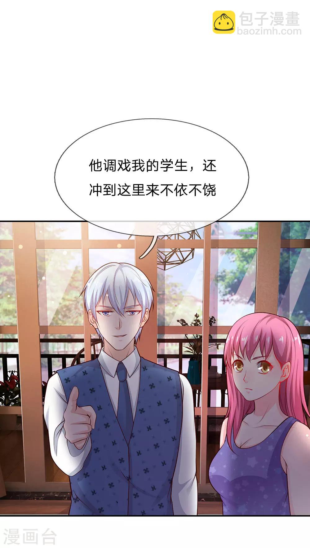 🍘我是大仙尊 第25话 以是帮手，反铩其威 第11页