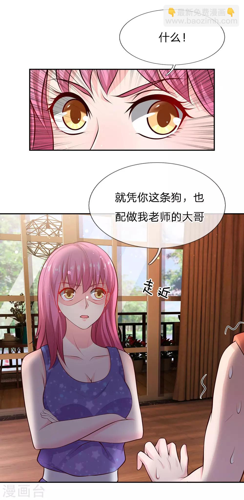 🍘我是大仙尊 第25话 以是帮手，反铩其威 第13页