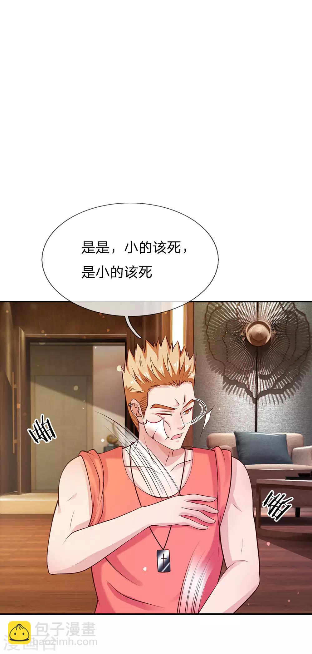 🍘我是大仙尊 第25话 以是帮手，反铩其威 第16页
