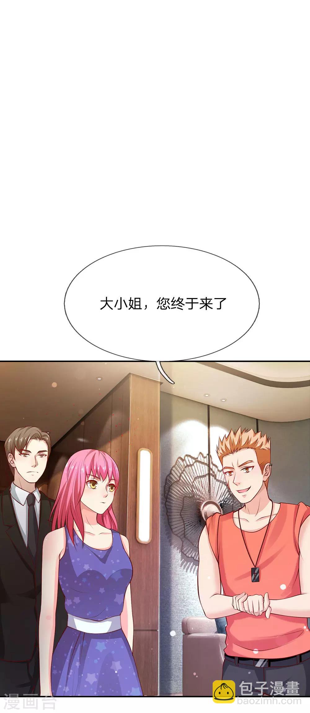 🍘我是大仙尊 第25话 以是帮手，反铩其威 第6页