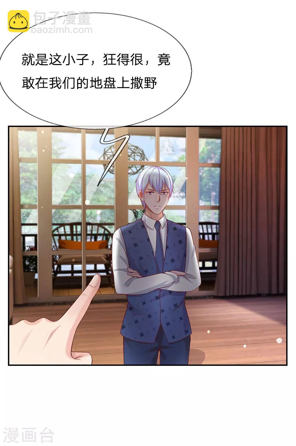 🍘我是大仙尊 第25话 以是帮手，反铩其威 第7页