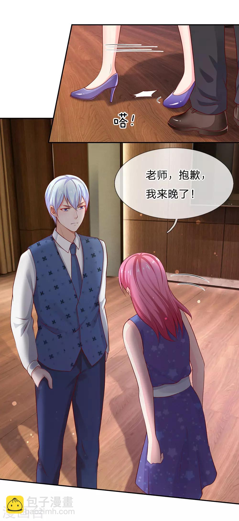 🍘我是大仙尊 第25话 以是帮手，反铩其威 第9页