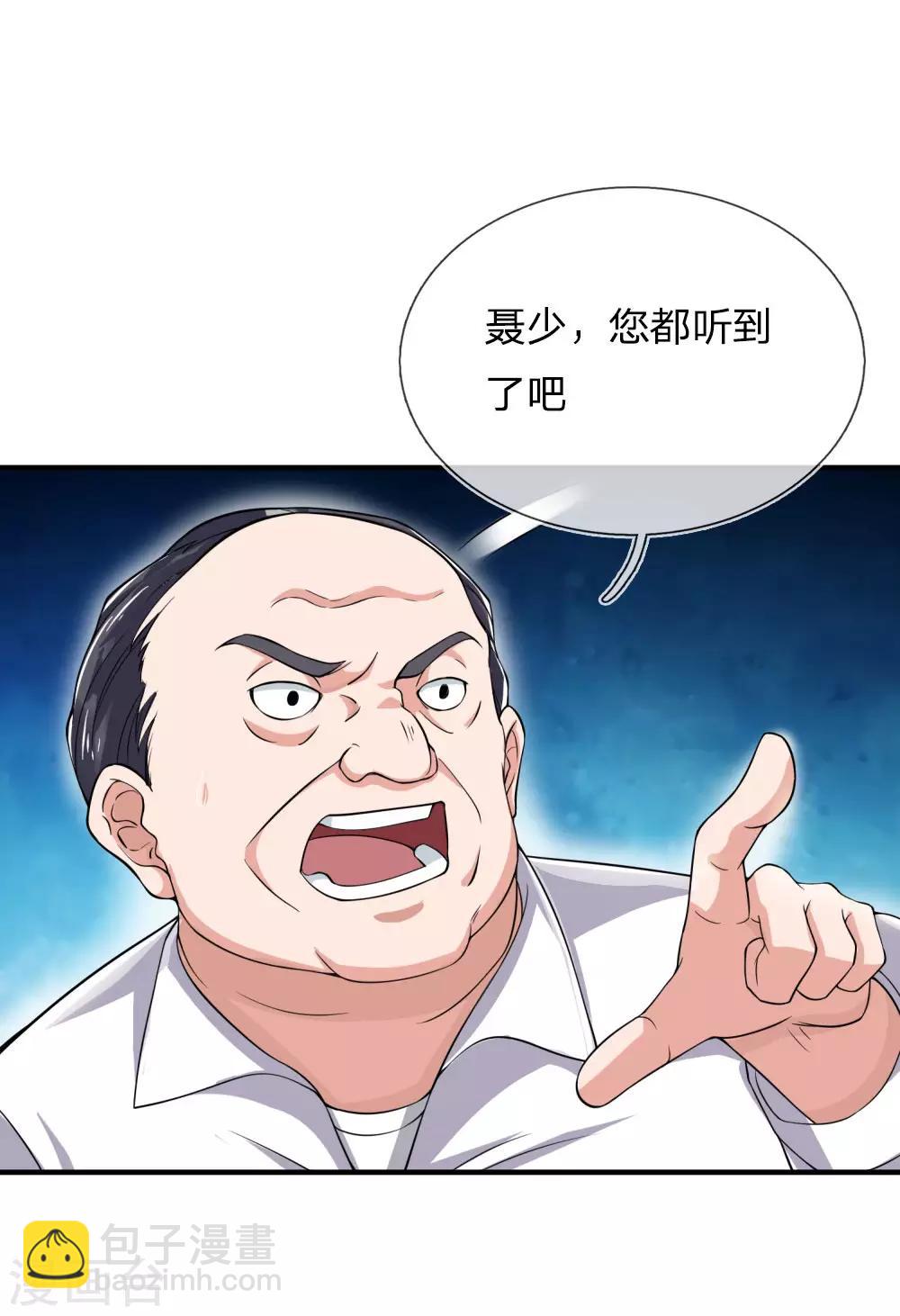 🍘我是大仙尊 第233话 逃亡聂家，自己掌掴 第13页