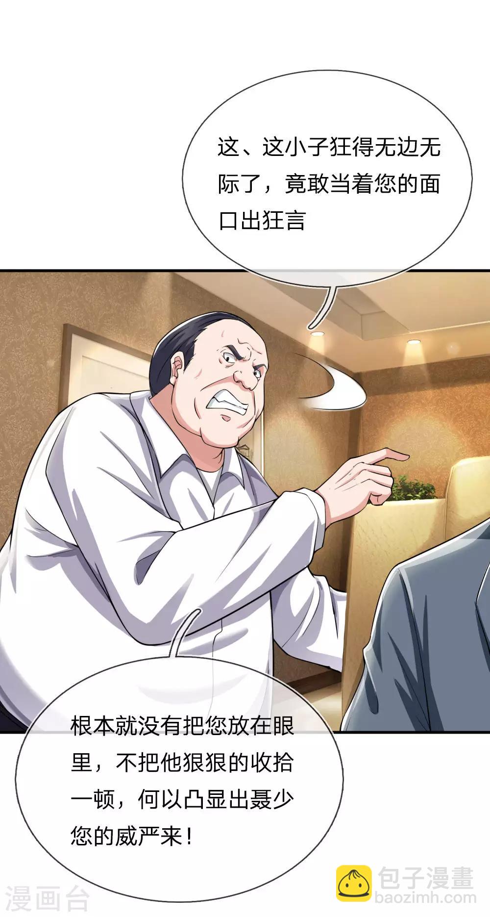 🍘我是大仙尊 第233话 逃亡聂家，自己掌掴 第14页