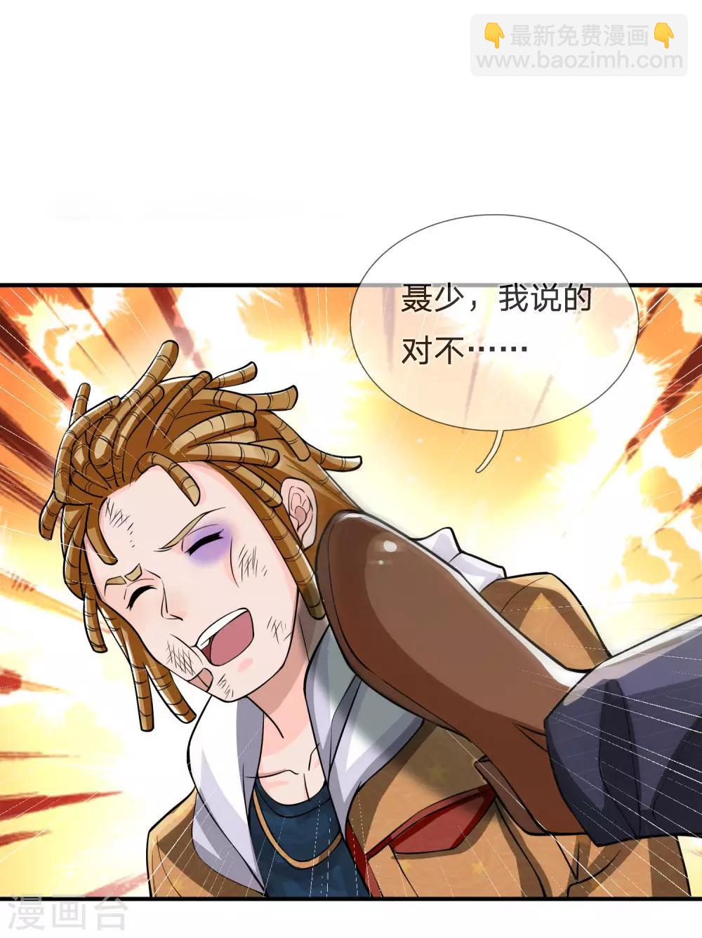 🍘我是大仙尊 第233话 逃亡聂家，自己掌掴 第19页