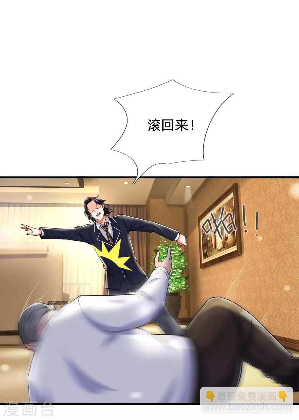 🍘我是大仙尊 第233话 逃亡聂家，自己掌掴 第26页