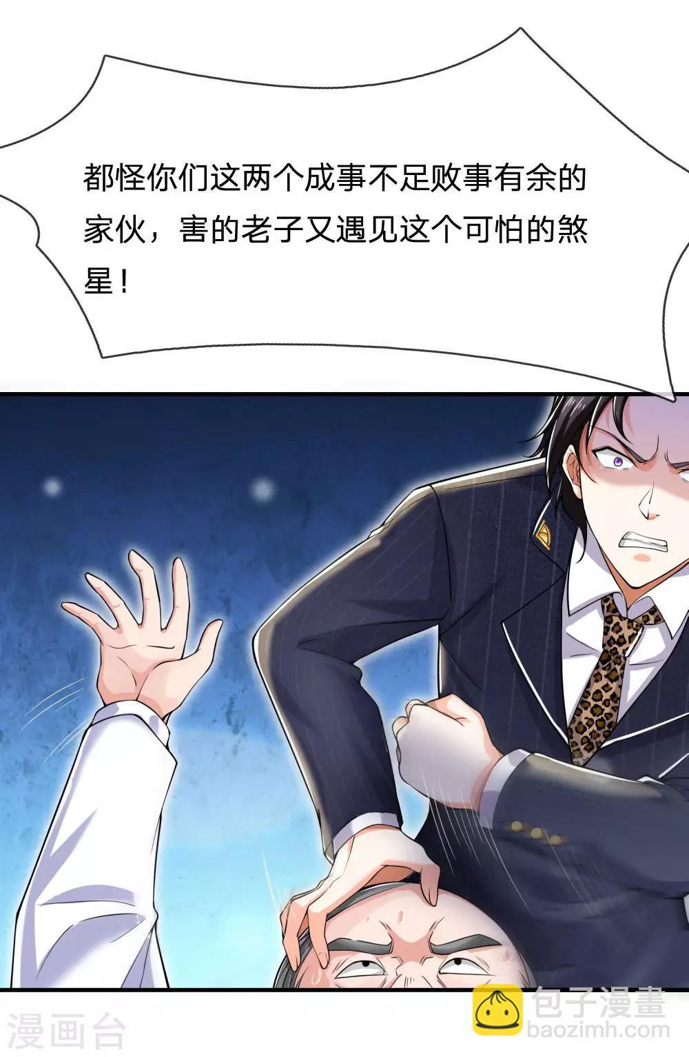 🍘我是大仙尊 第233话 逃亡聂家，自己掌掴 第27页