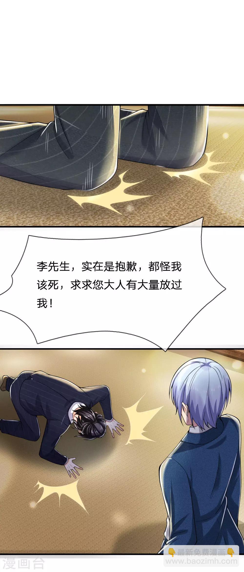 🍘我是大仙尊 第233话 逃亡聂家，自己掌掴 第28页