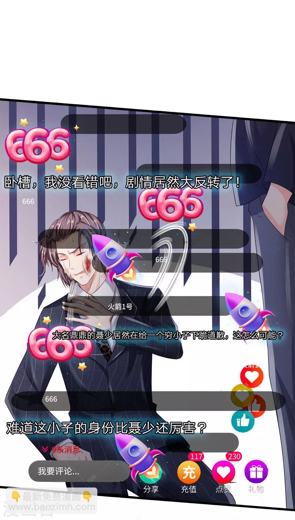 🍘我是大仙尊 第233话 逃亡聂家，自己掌掴 第29页