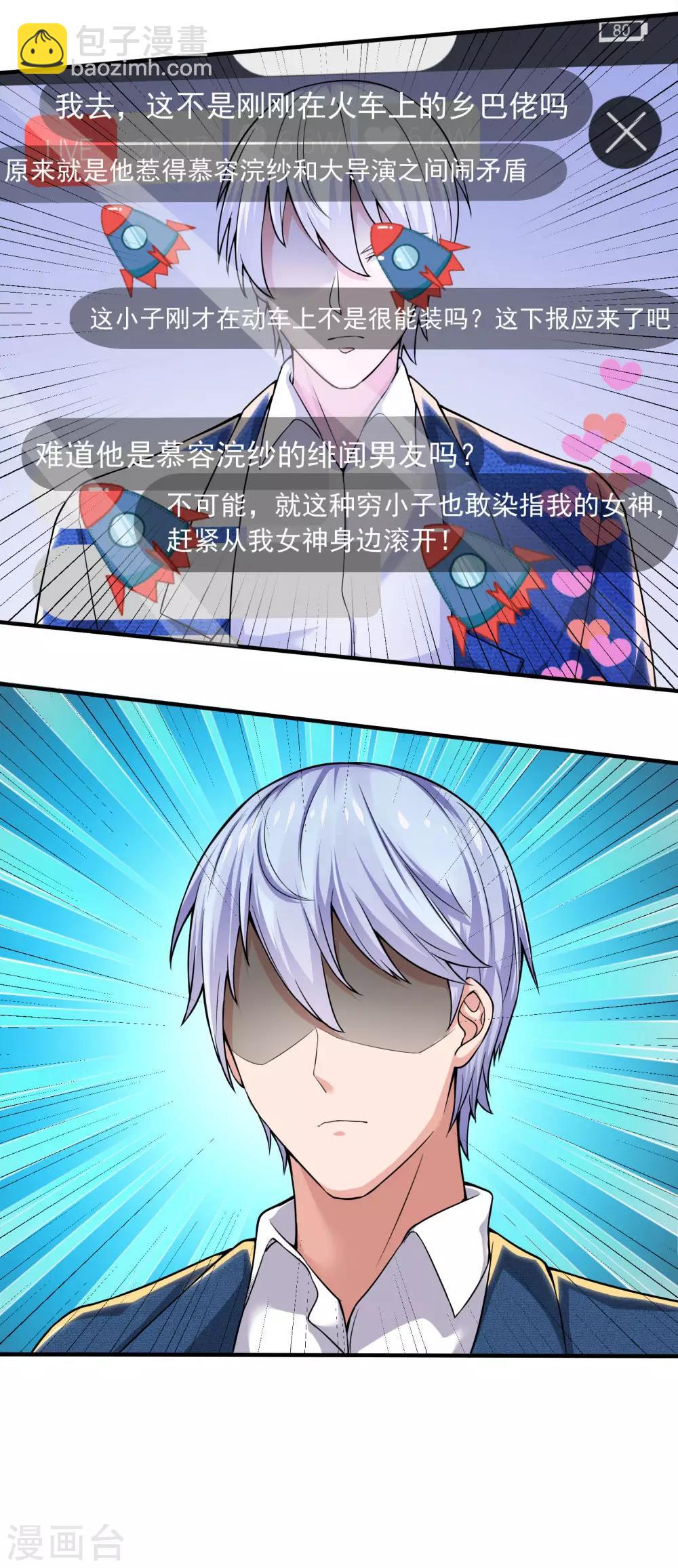 🍘我是大仙尊 第233话 逃亡聂家，自己掌掴 第4页