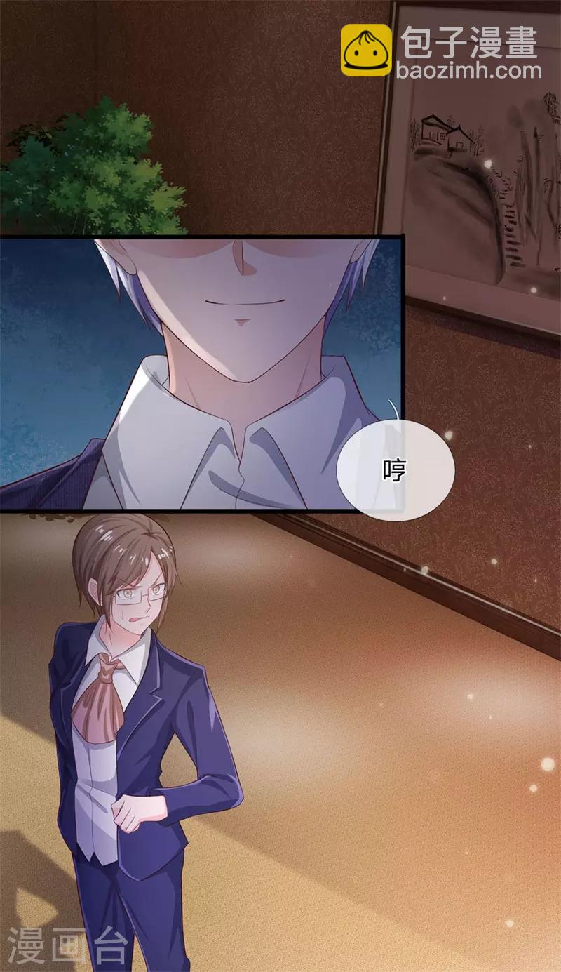 🍘我是大仙尊 第235话 帝都王家，想交朋友 第11页