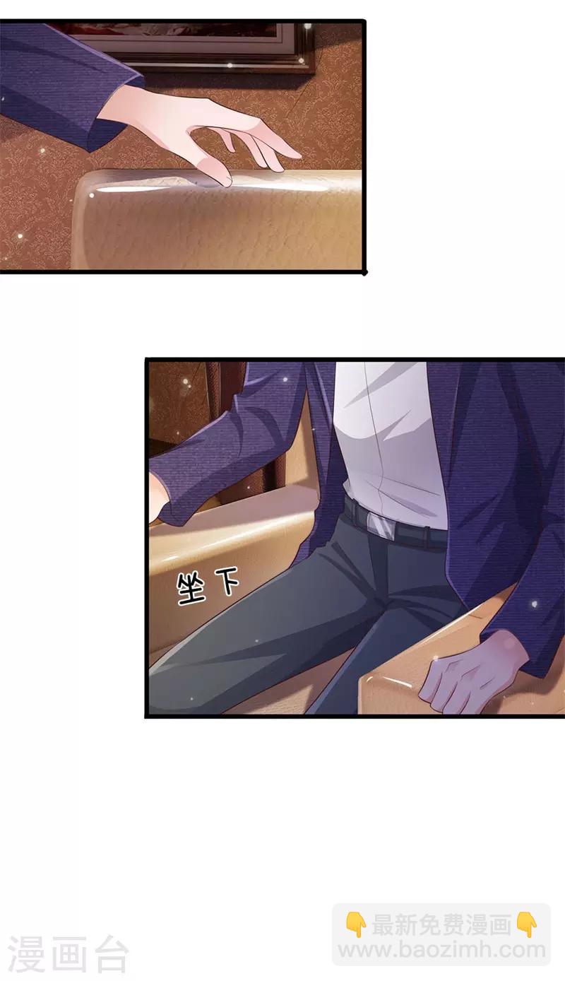 🍘我是大仙尊 第235话 帝都王家，想交朋友 第13页