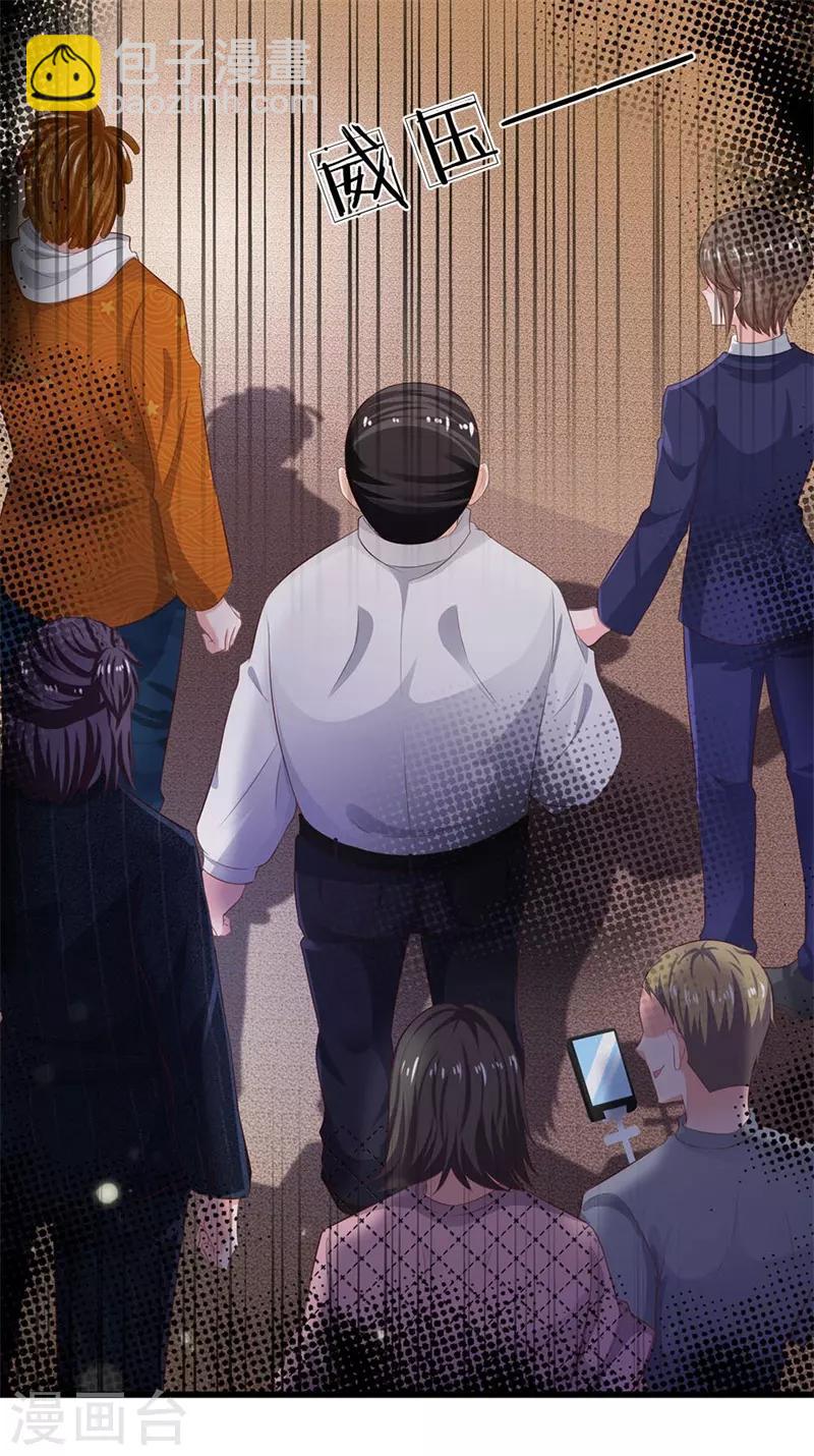 🍘我是大仙尊 第235话 帝都王家，想交朋友 第15页
