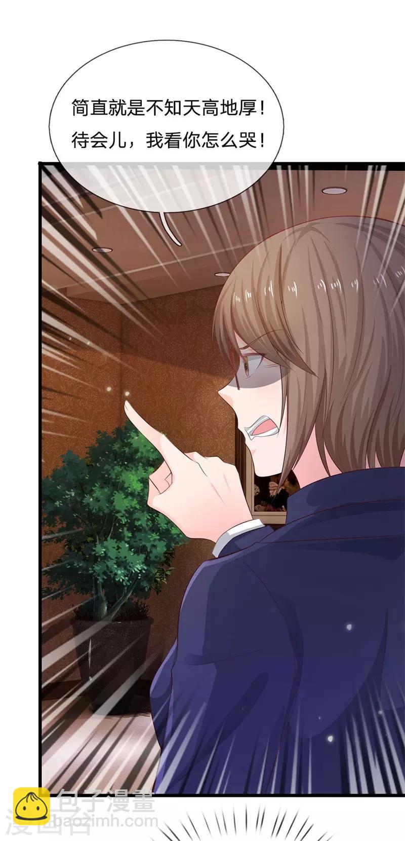 🍘我是大仙尊 第235话 帝都王家，想交朋友 第16页