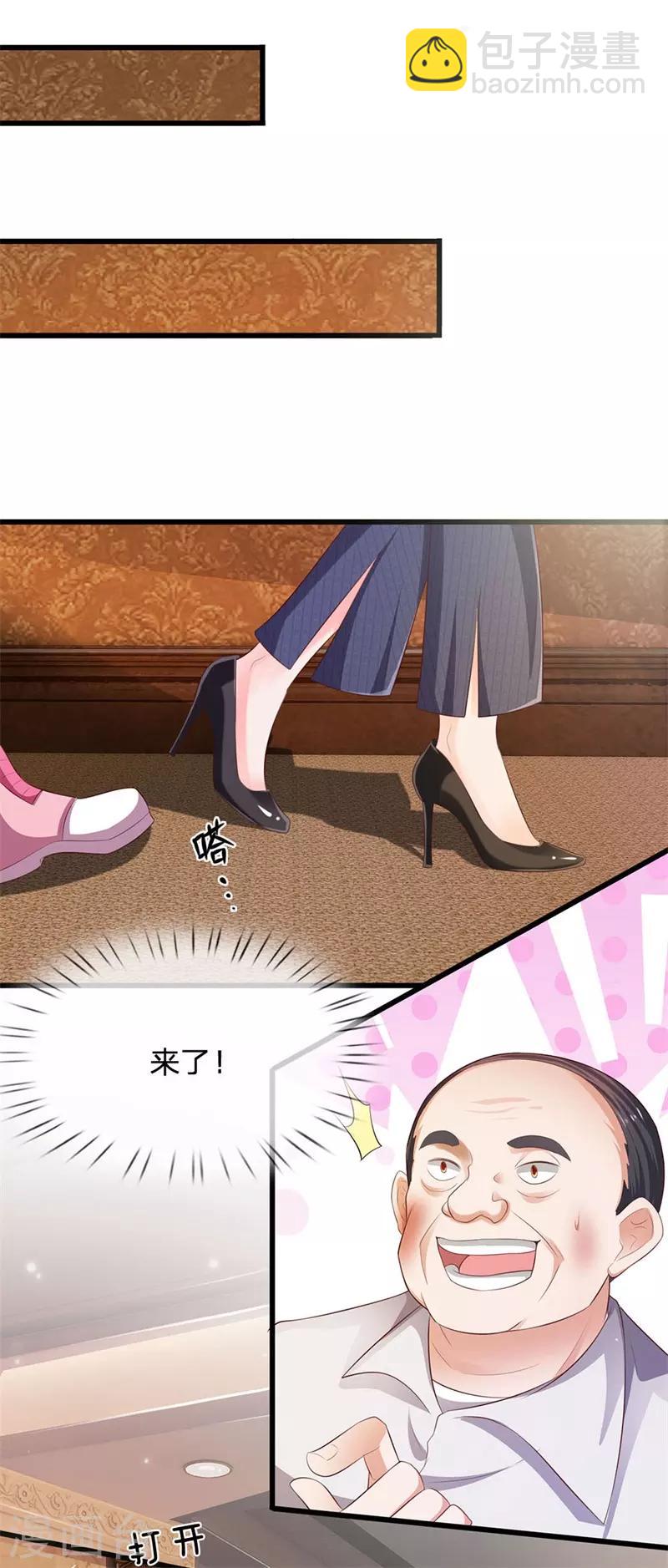 🍘我是大仙尊 第235话 帝都王家，想交朋友 第20页