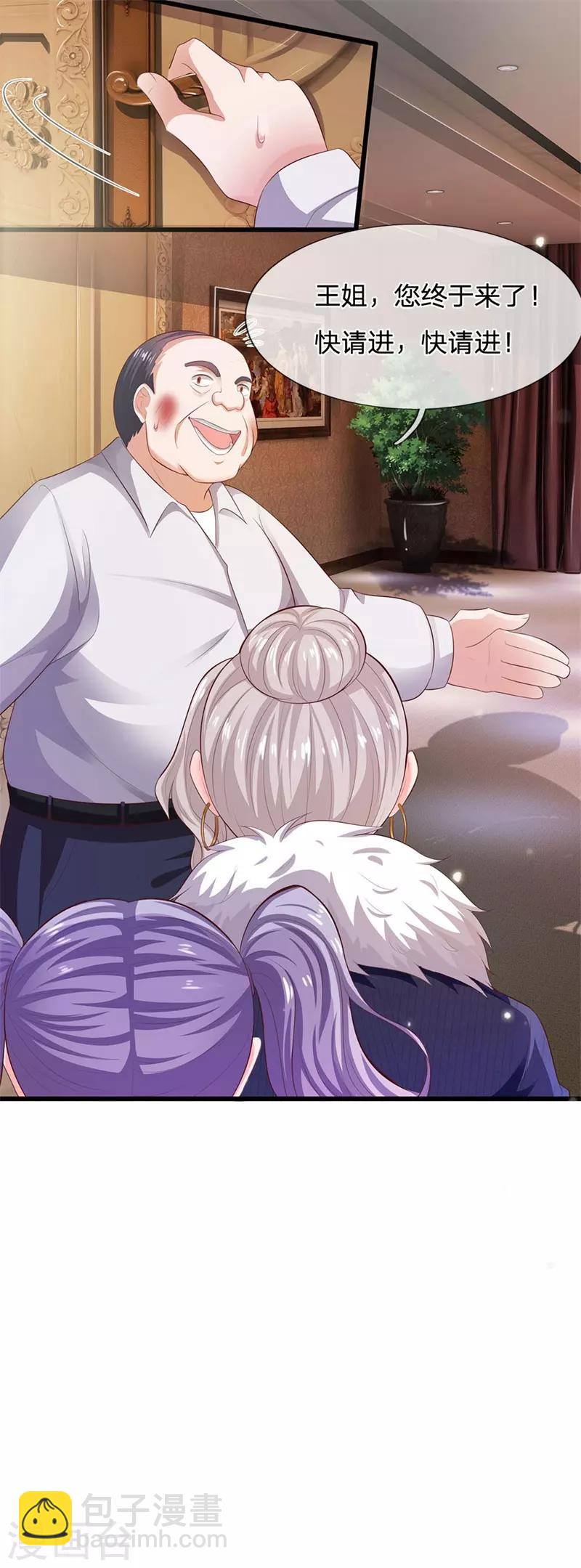 🍘我是大仙尊 第235话 帝都王家，想交朋友 第21页