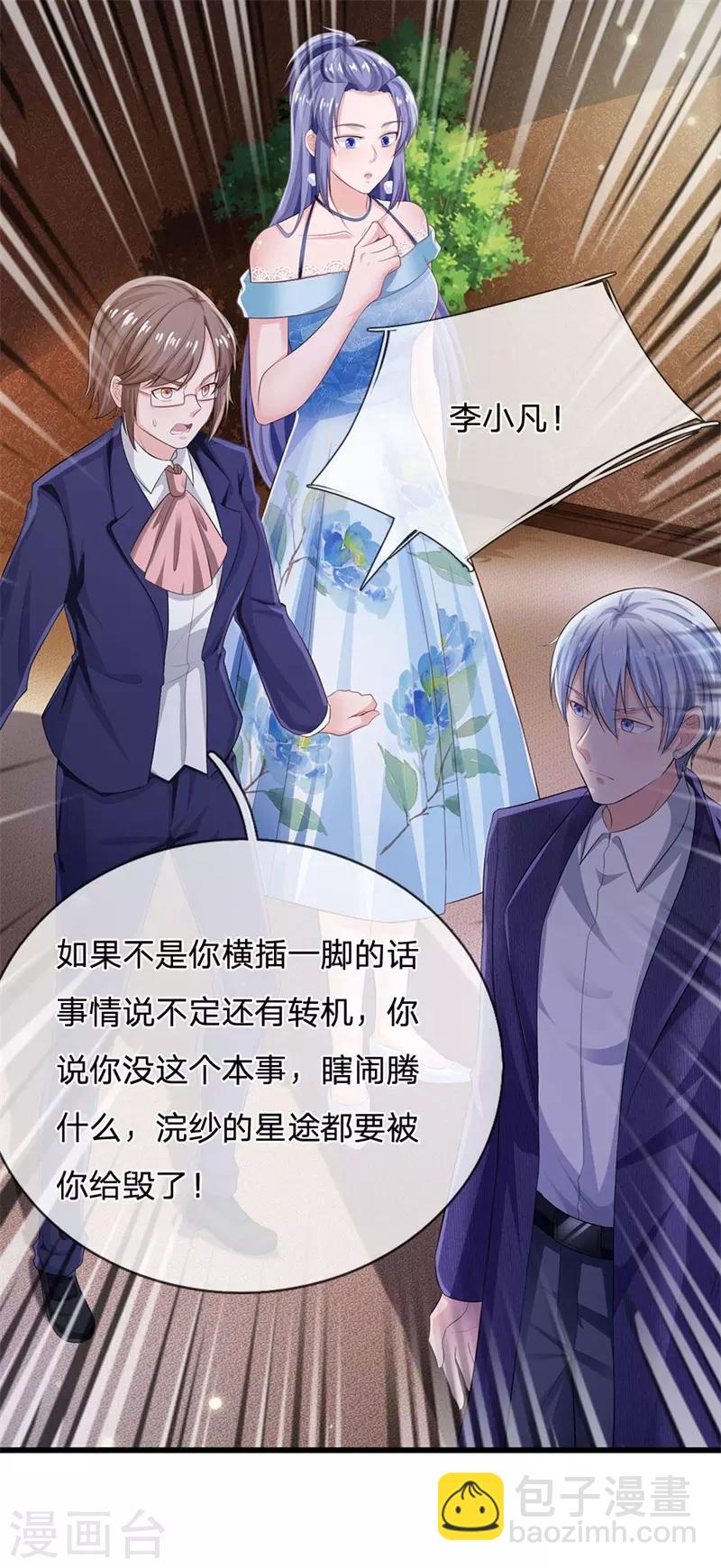 🍘我是大仙尊 第235话 帝都王家，想交朋友 第8页