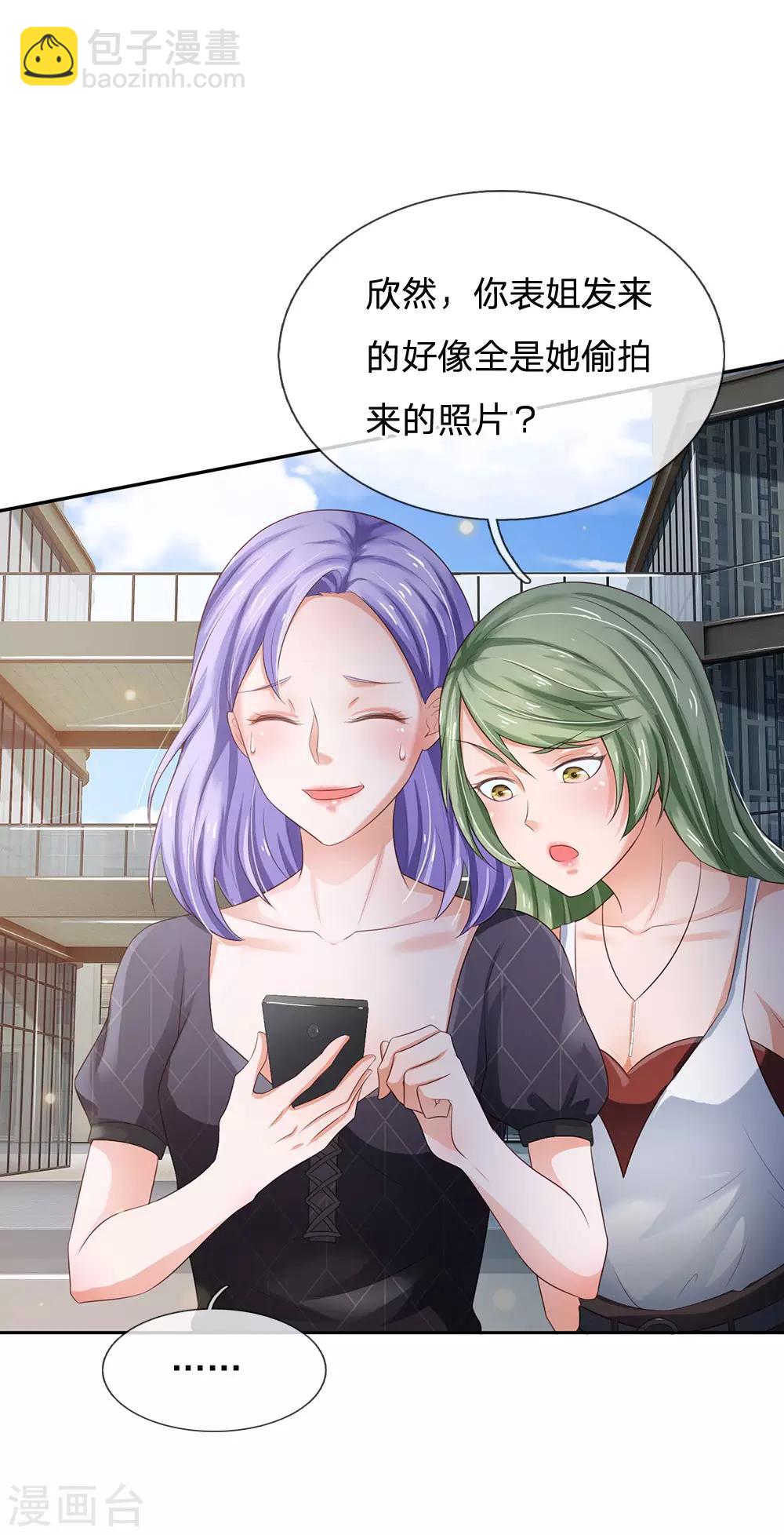 🍘我是大仙尊 第237话 表姐安排，救星登场 第24页