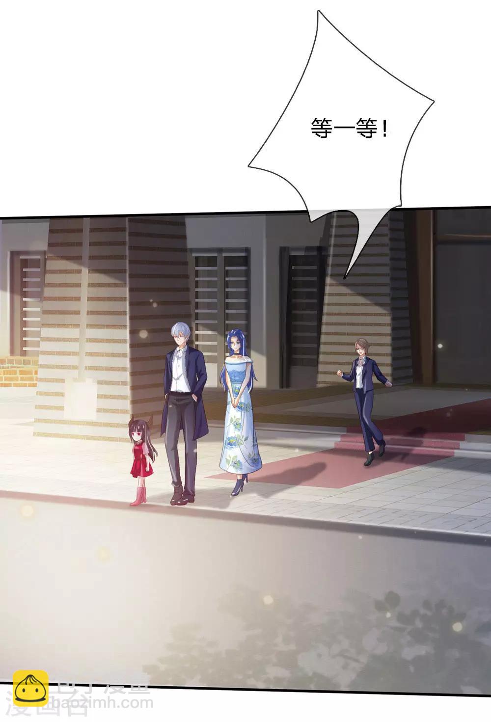 🍘我是大仙尊 第237话 表姐安排，救星登场 第3页