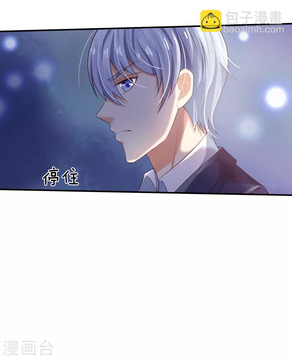 🍘我是大仙尊 第237话 表姐安排，救星登场 第4页