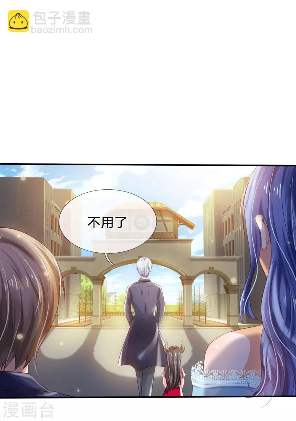 🍘我是大仙尊 第237话 表姐安排，救星登场 第6页