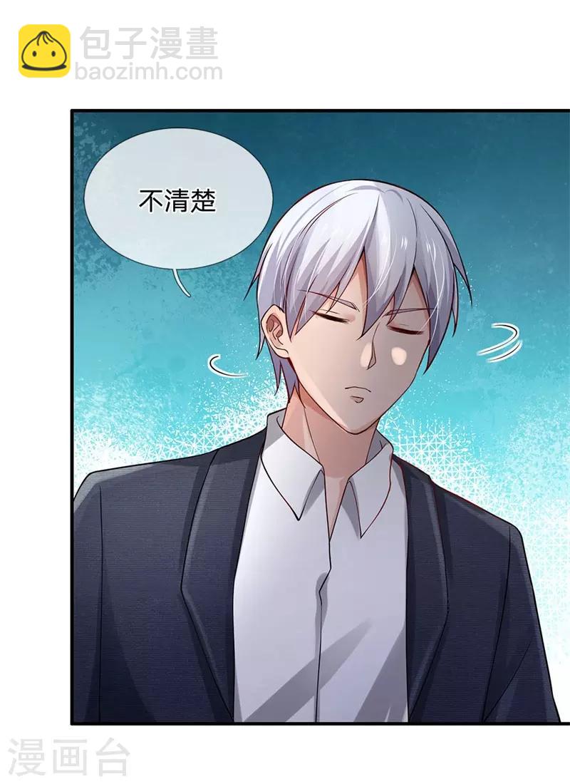 🍘我是大仙尊 第239话 前来报恩，不识好歹 第19页