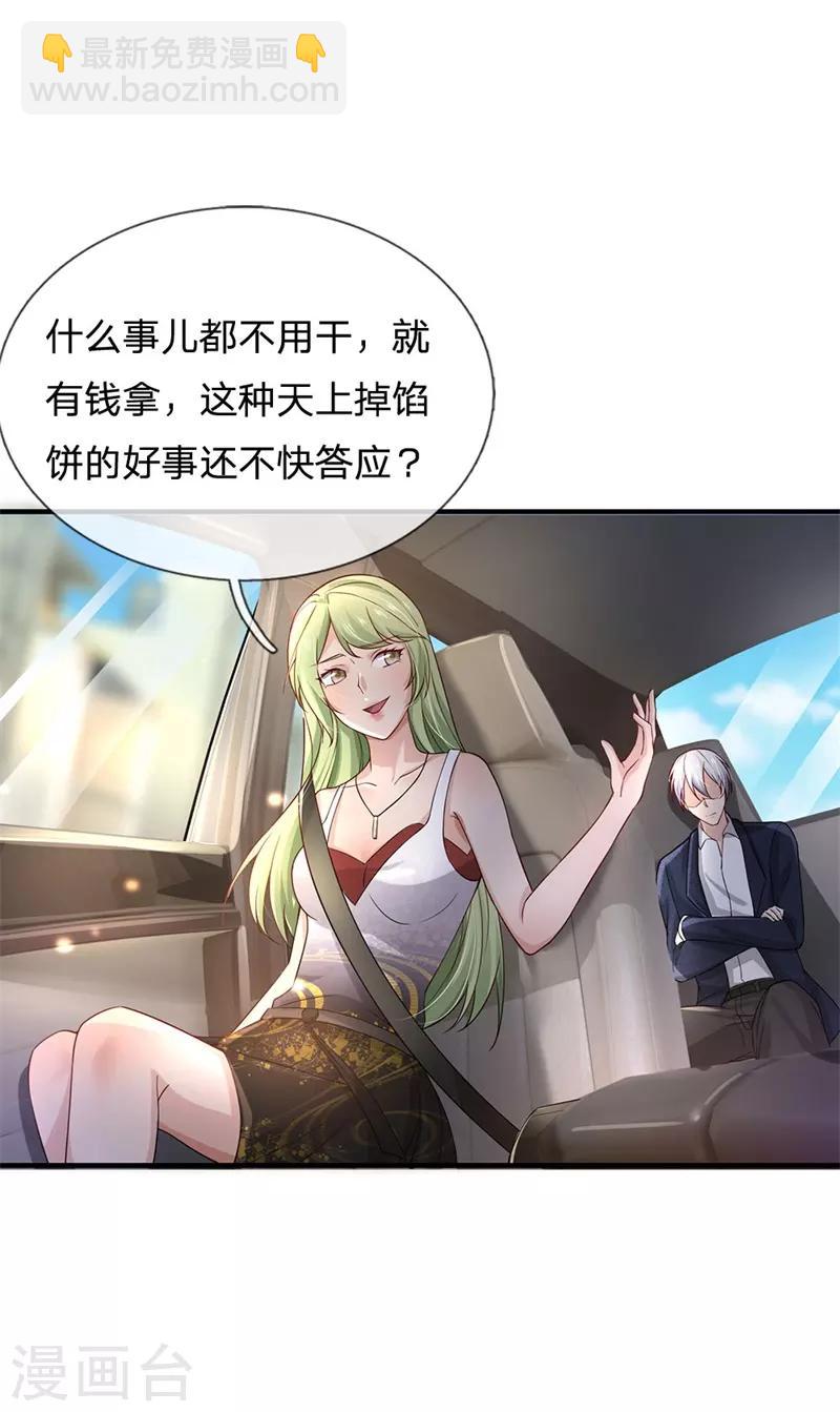 🍘我是大仙尊 第239话 前来报恩，不识好歹 第22页