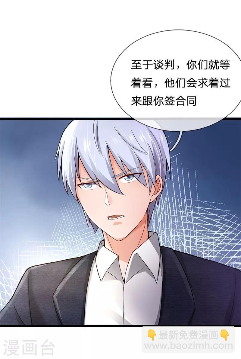 🍘我是大仙尊 第239话 前来报恩，不识好歹 第25页