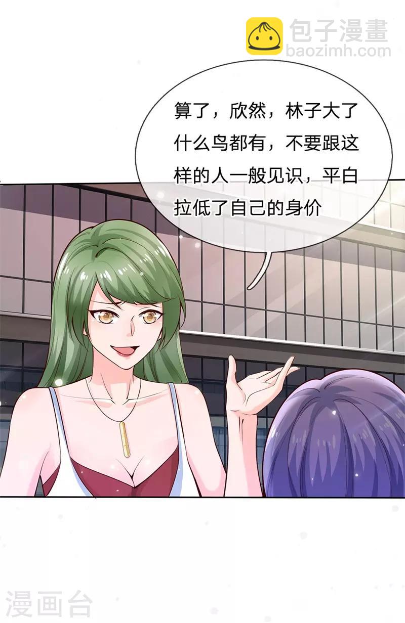 🍘我是大仙尊 第239话 前来报恩，不识好歹 第5页