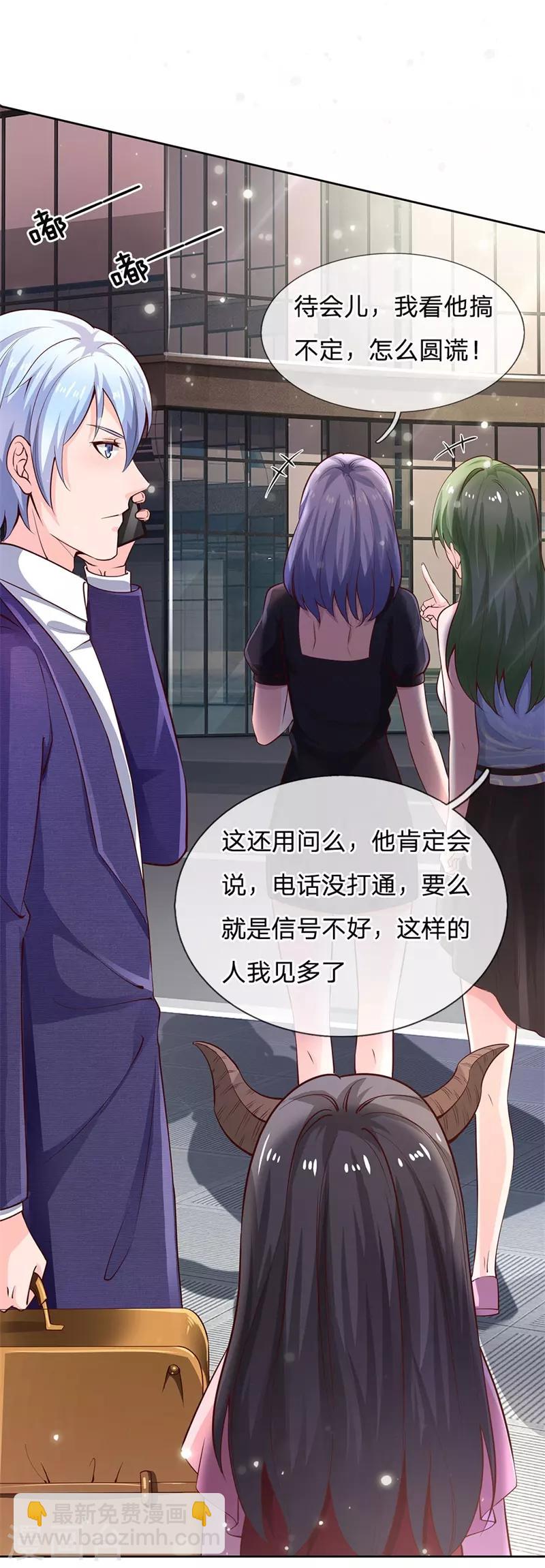 🍘我是大仙尊 第239话 前来报恩，不识好歹 第6页