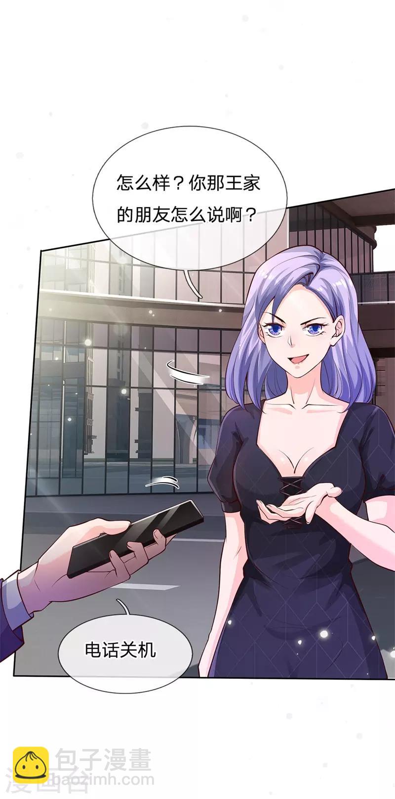 🍘我是大仙尊 第239话 前来报恩，不识好歹 第7页