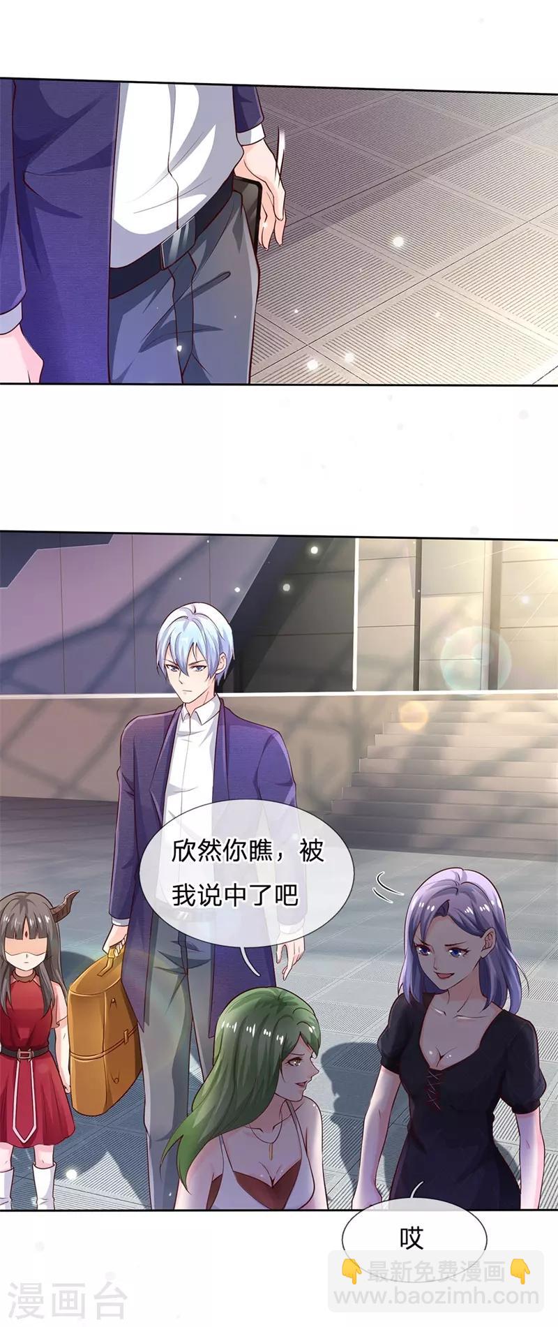 🍘我是大仙尊 第239话 前来报恩，不识好歹 第8页