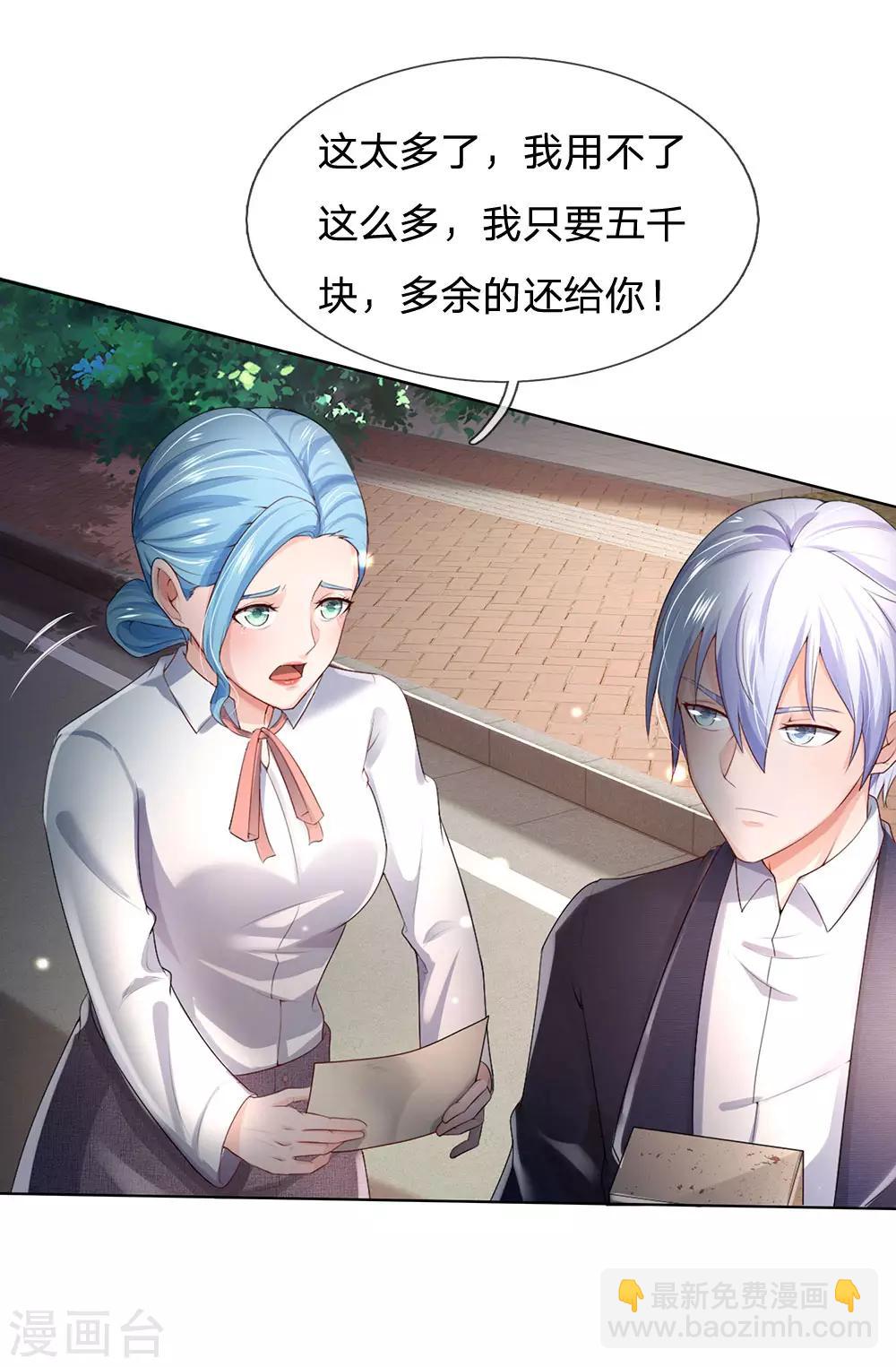 🍘我是大仙尊 第241话 真假难辨，慧眼不识 第12页