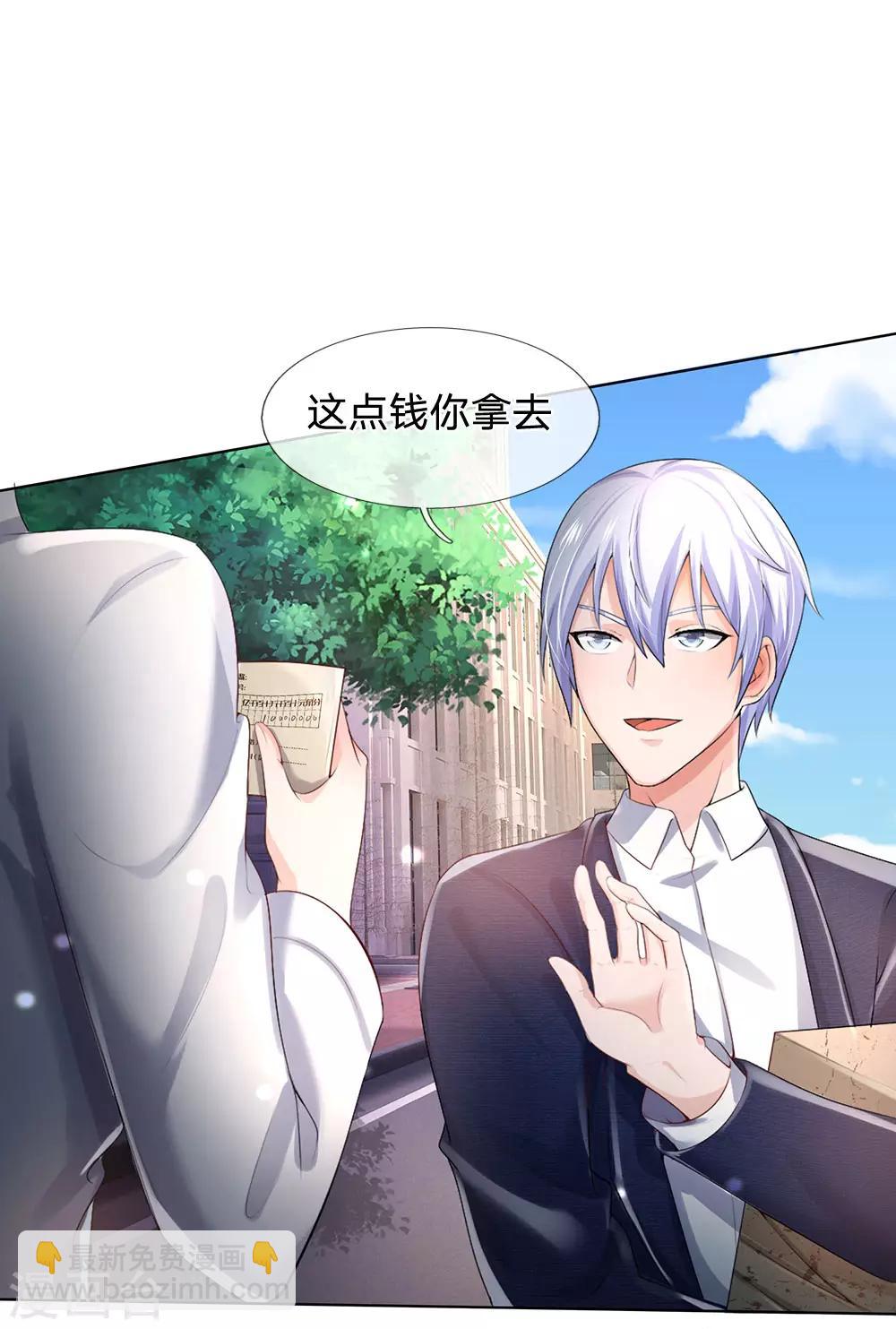 🍘我是大仙尊 第241话 真假难辨，慧眼不识 第13页