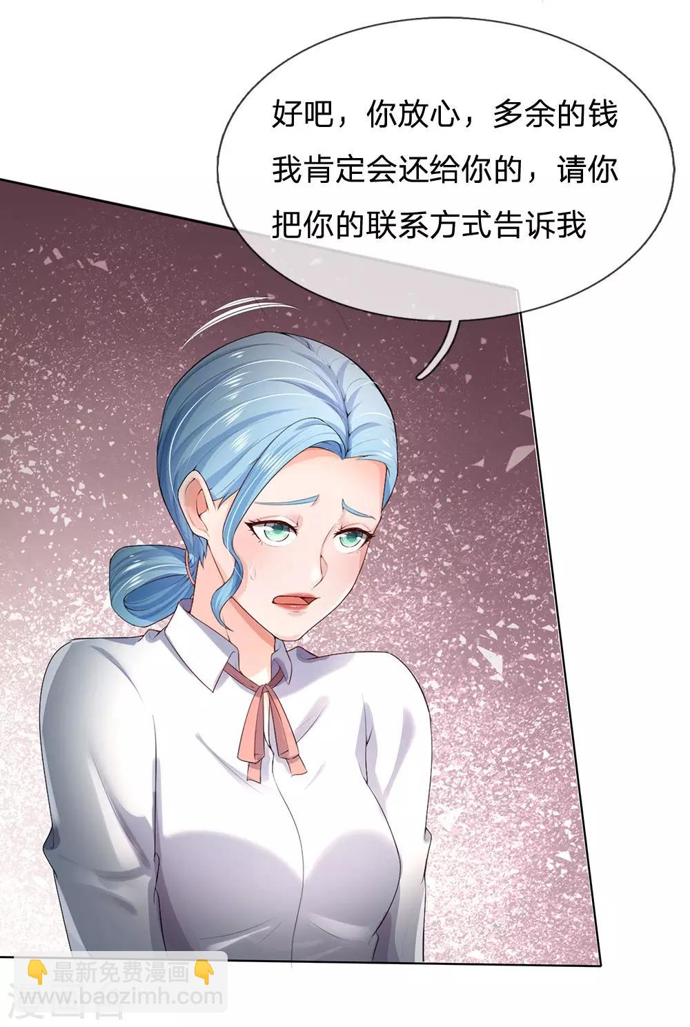 🍘我是大仙尊 第241话 真假难辨，慧眼不识 第14页