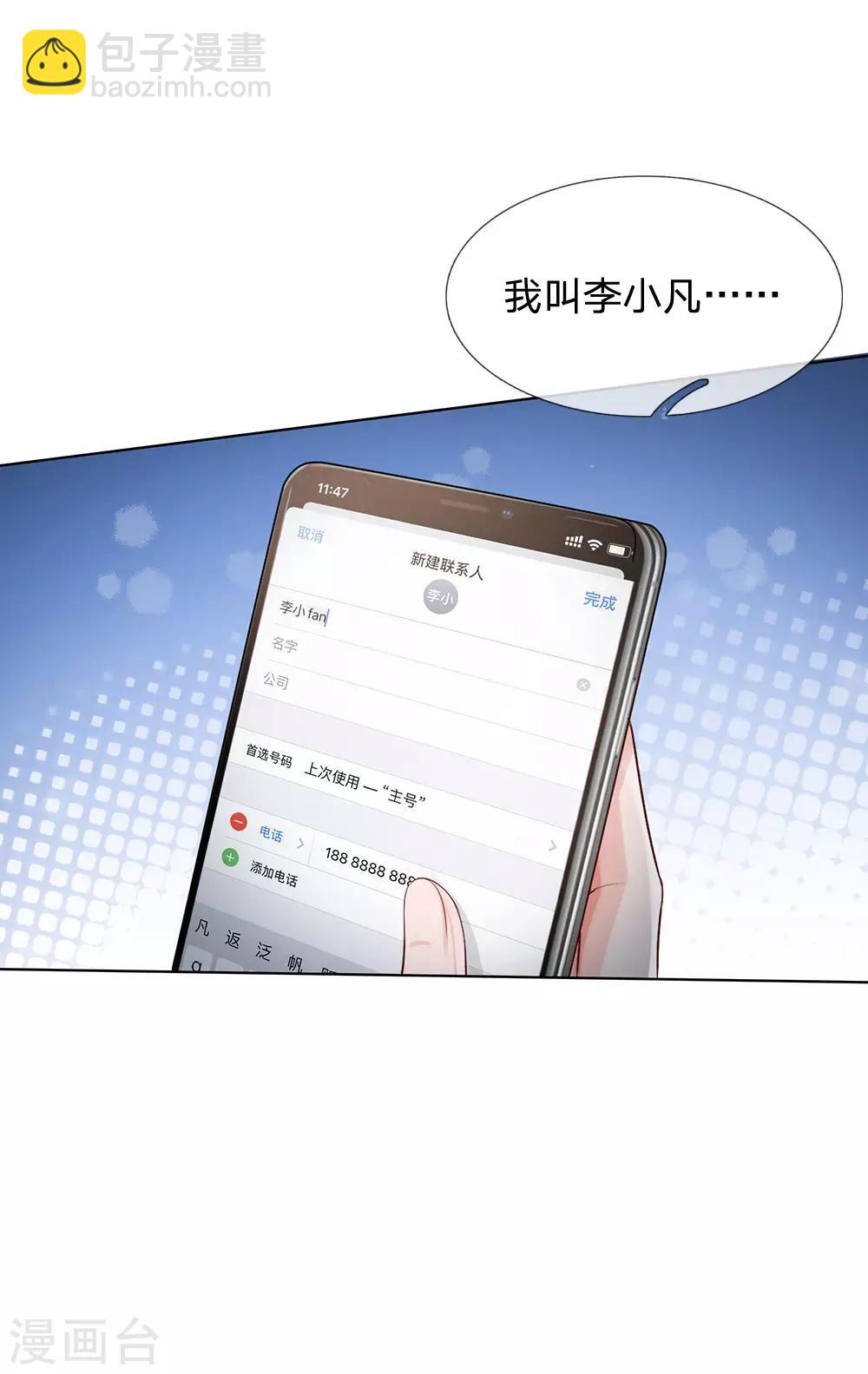 🍘我是大仙尊 第241话 真假难辨，慧眼不识 第15页