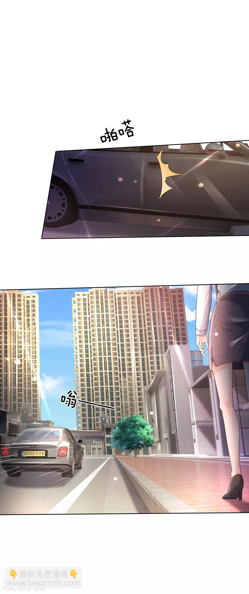 🍘我是大仙尊 第241话 真假难辨，慧眼不识 第17页