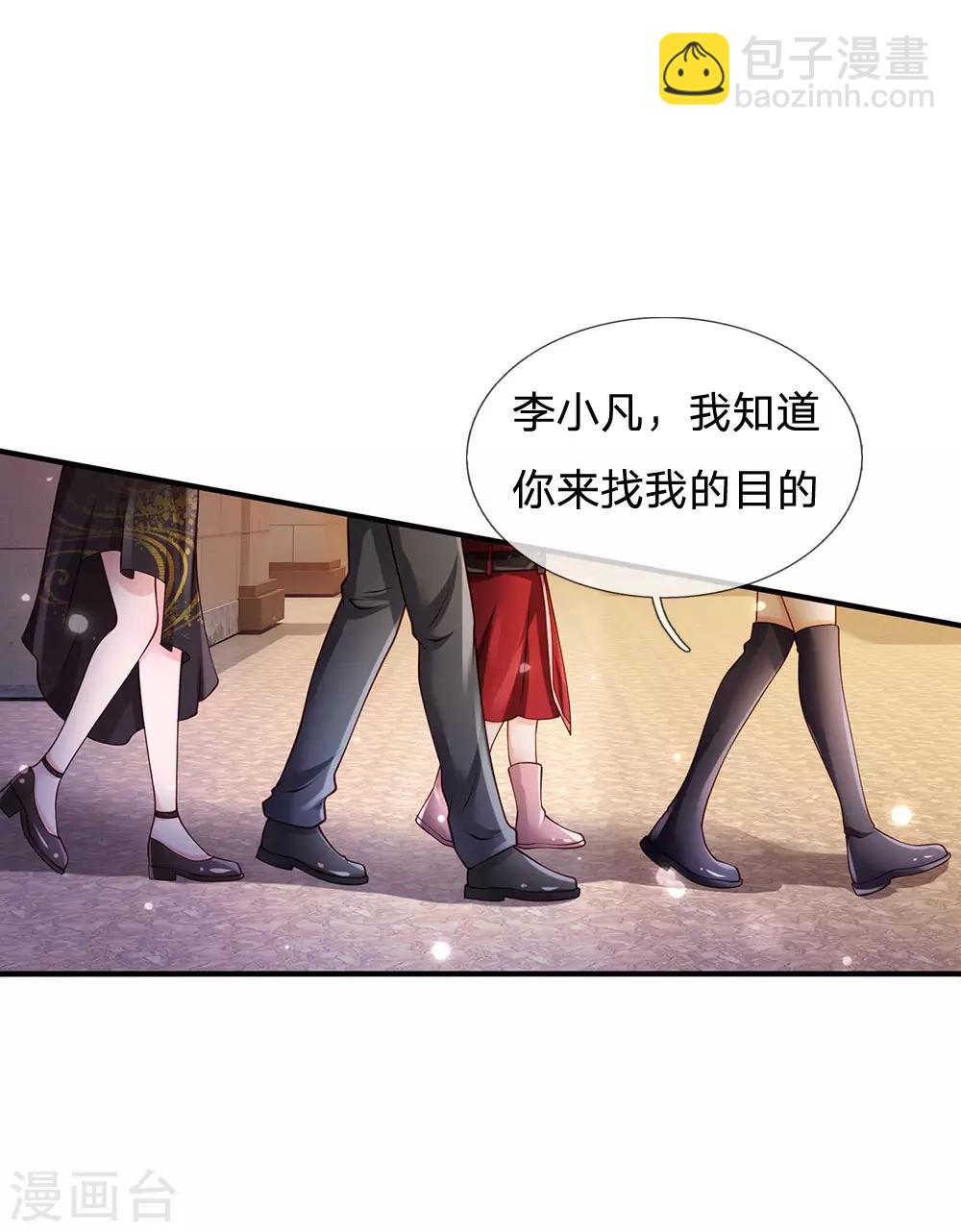🍘我是大仙尊 第241话 真假难辨，慧眼不识 第23页